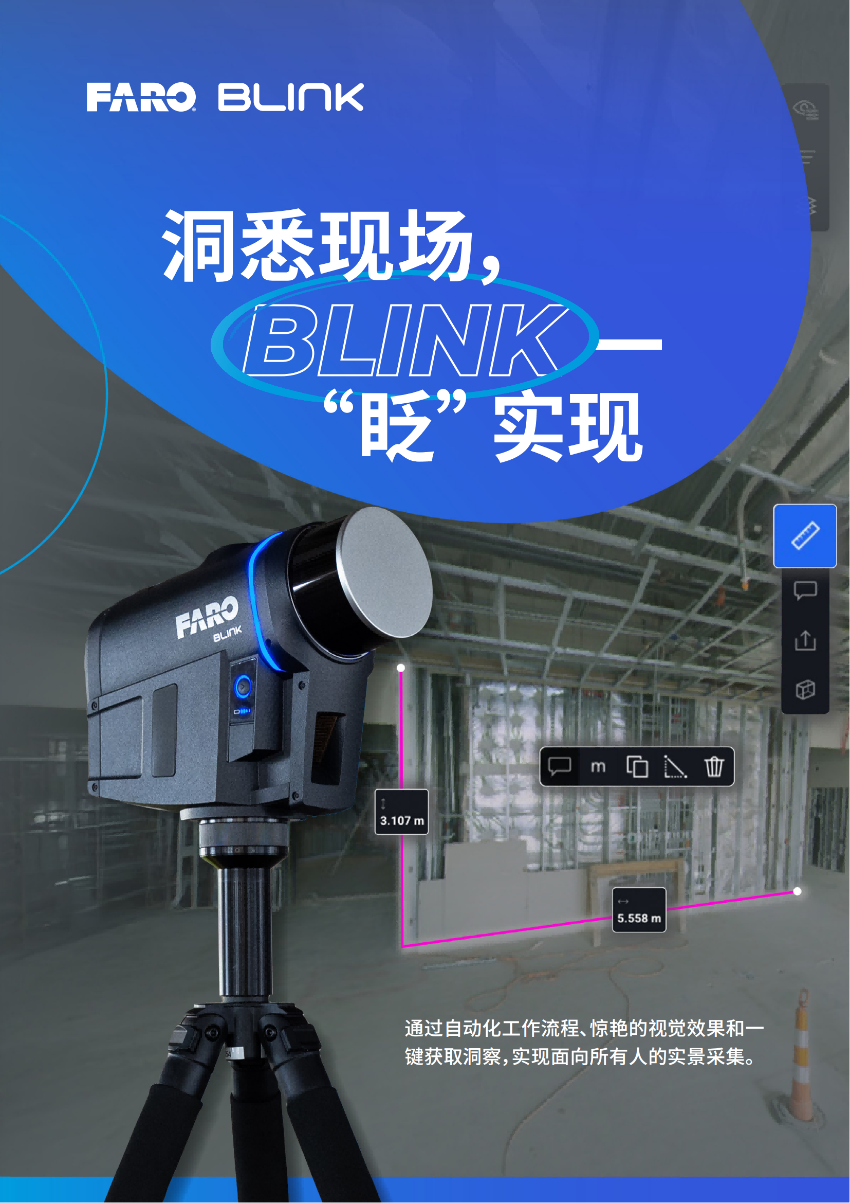 Blink_Brochure_AECO_A4_AP_ZHO_00.png