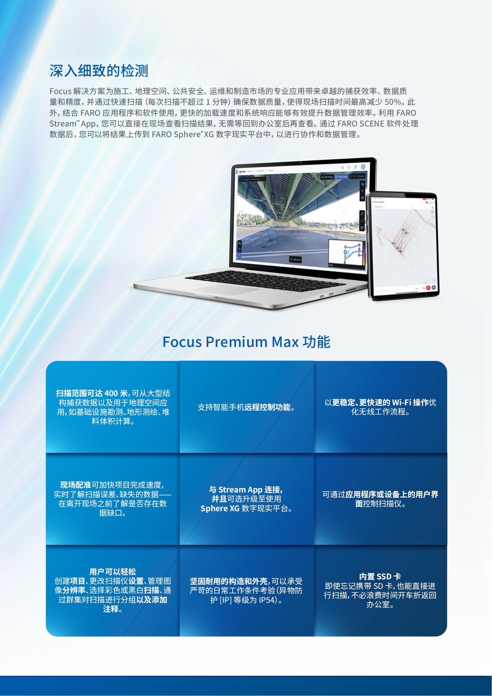 FocusPremiumMax_AECO_ZHO_A4_Web_02(1).png